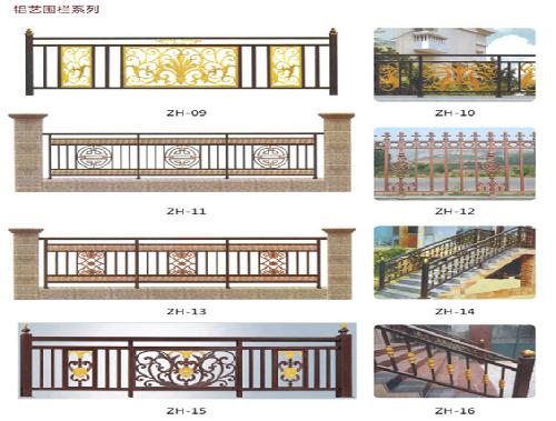洛陽(yáng)鋁藝圍欄