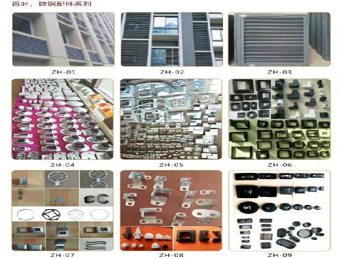 洛陽(yáng)鐵藝-百葉、鋅鋼配件